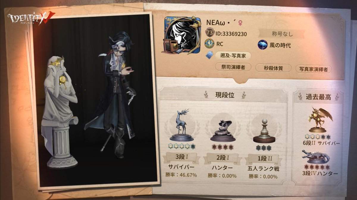 🤔🤔🤔🤔🤔 IdentityV #ivs #identityvcrossover #HappyBirthdayJose  
Original: 8kAs2hvJYGCS8x3