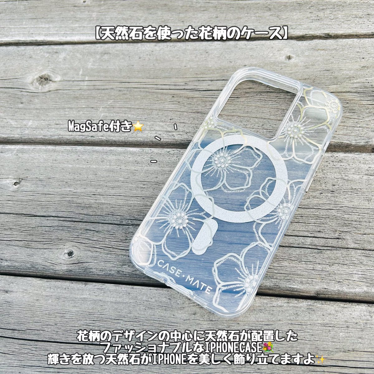 Mfactory_est's tweet photo. 💠CASE MATE💠

MagSafe対応⭕️
🦋Pearl
🦋Marble
🦋FloralGems

ほんもの貝殻や金箔を使用していて
高級感たっぷりです☺️

可愛いだけでなく衝撃にもとっても強く
約3mからの落下試験にクリアしている程です👏✨

iPhoneの本体カラーで雰囲気が変わって
とってもおしゃれなんです😊💕
#大阪 #スマホ https://t.co/ZxA1Ja6l2U