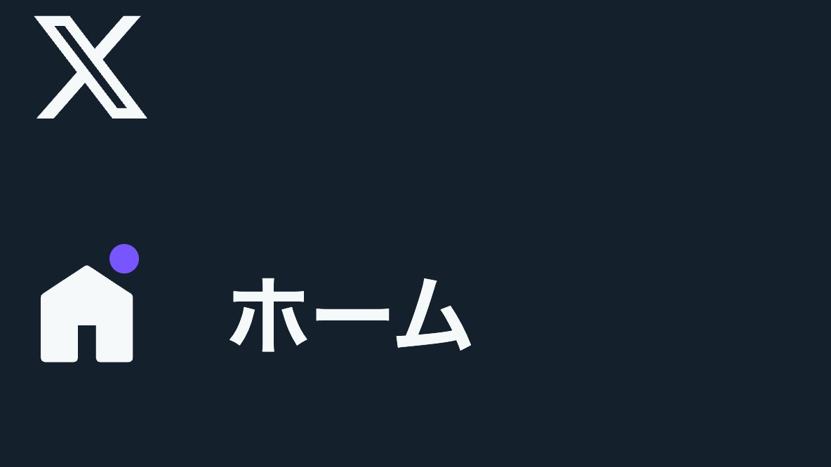 Yuus77777's tweet photo. 地味にホームのアイコンが巣箱から変わっている？🤔 https://t.co/wyi2rQsAVy