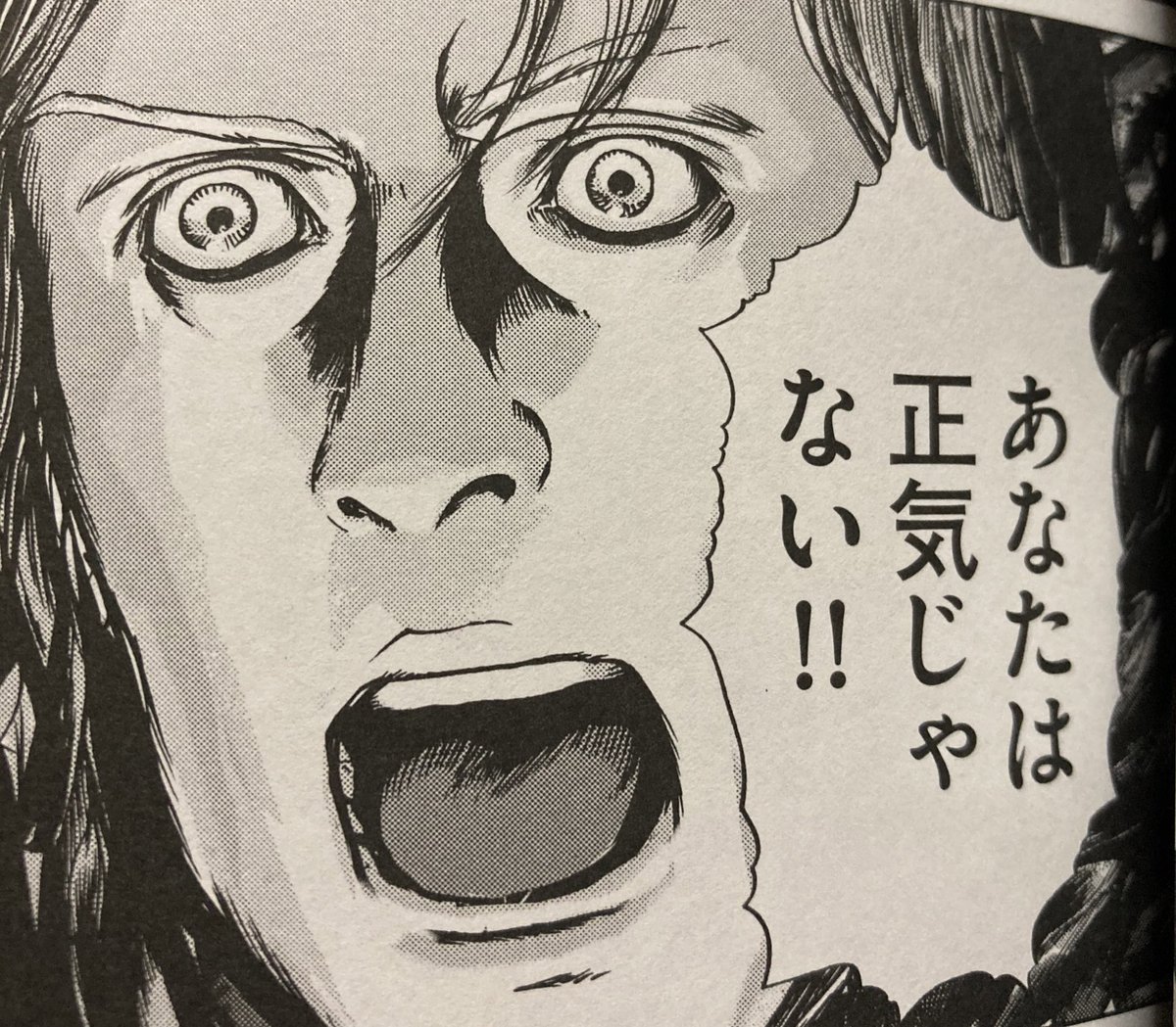 なるほど