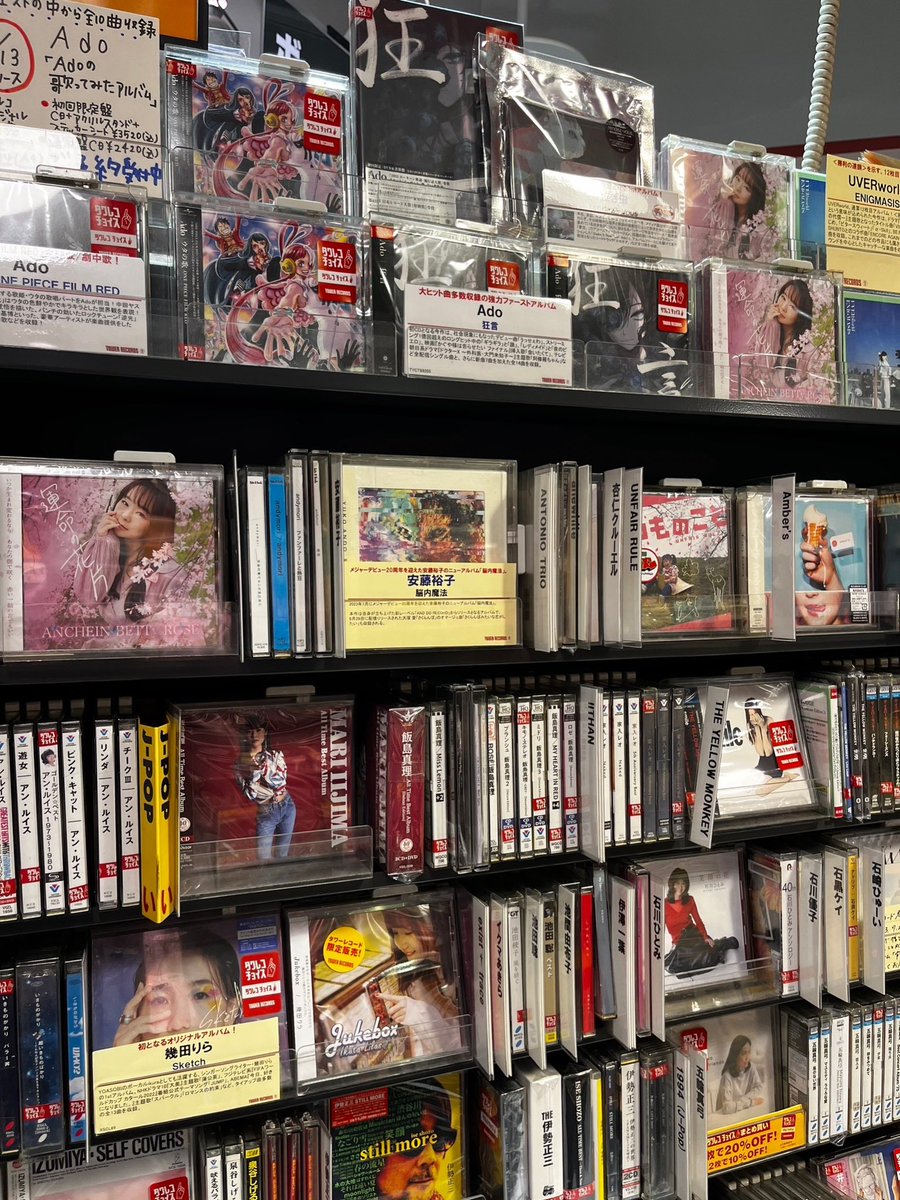 arisaANCHEIN's tweet photo. 大事なお知らせ🎊🎉🙏✨✨🥹🥹
今日から近鉄パッセのタワーレコードのお店でANCHEINBETTyROSE4 thCD「運命の花片」がCD先行発売されてます
行くと買えます
全国発売は11/15からになったので、
是非近鉄パッセタワレコで「運命の花片」
見に行ってね https://t.co/LyobsR2IV7