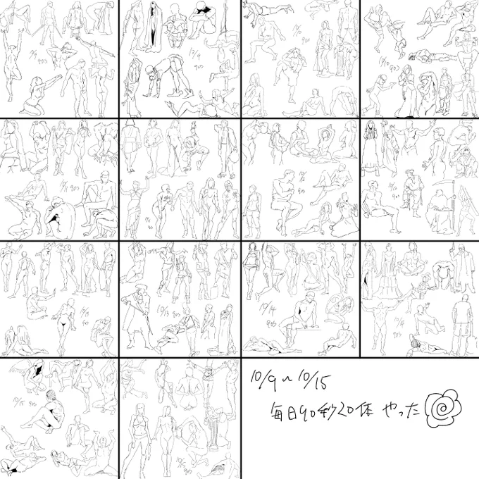 今週のクロッキー。クロッキーは「Quickposes」というサイトを使ってます。 