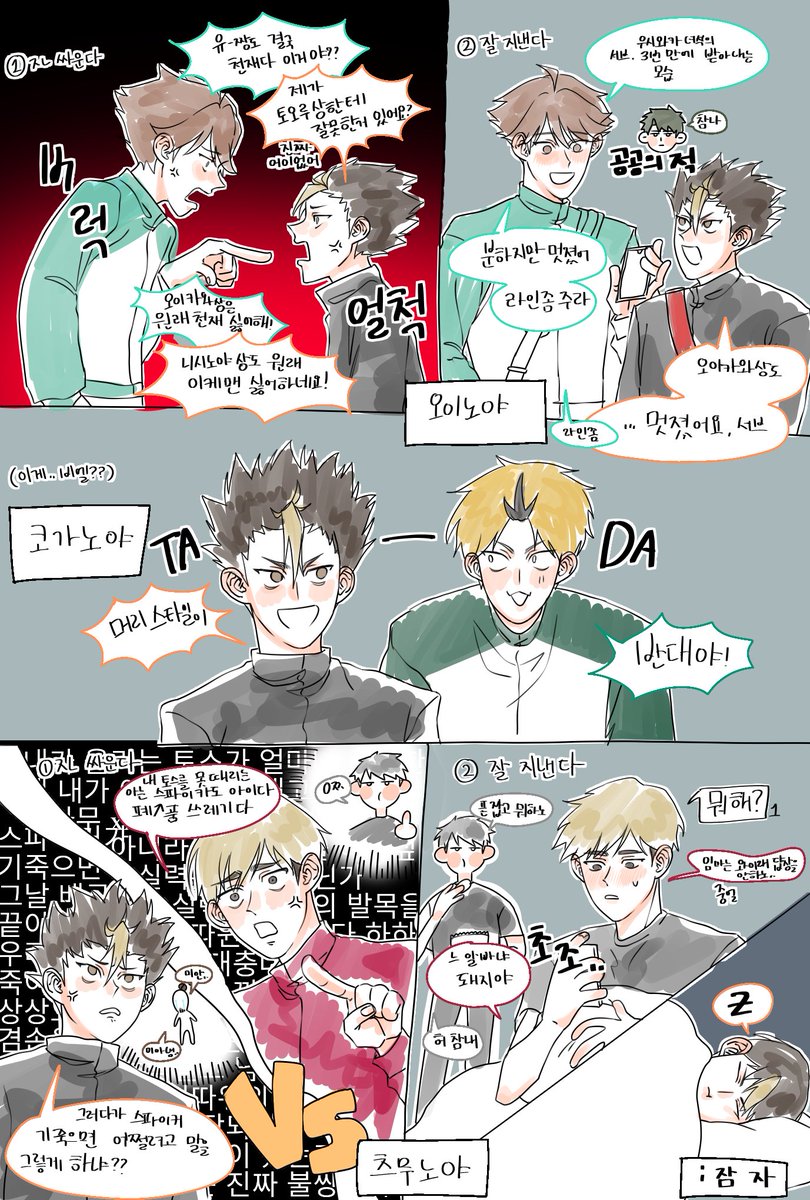 내가  생각하는 노야른
아사노야: 결혼
우시노야: 대화가 묘하게 잘 이어짐
테루노야: 짝사랑
오이노야1: 혐관
오이노야2: 오이카와 자각 니시노야 무자각 삽질
코가노야:귀여움
아츠노야1: 서로 이해x 왜 그런생각을??
아츠노야2: 롱디커플..근데 연락이 자꾸 끊기는..