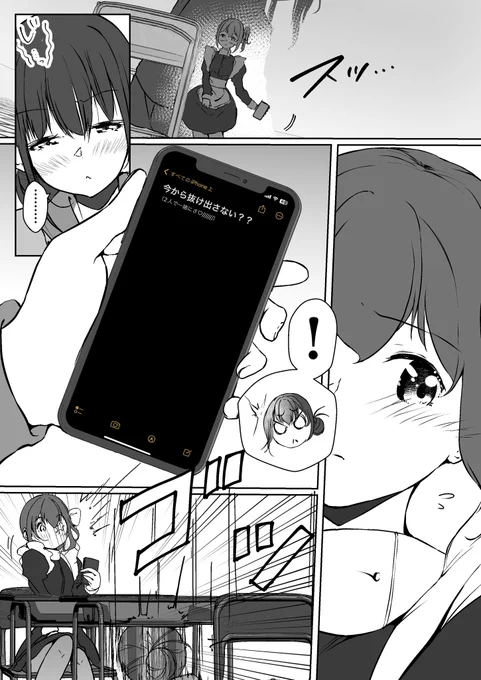 『昼上げ♪』
#イラスト #オリジナル #創作百合 #yuri #GL #漫画がよめるハッシュタグ 