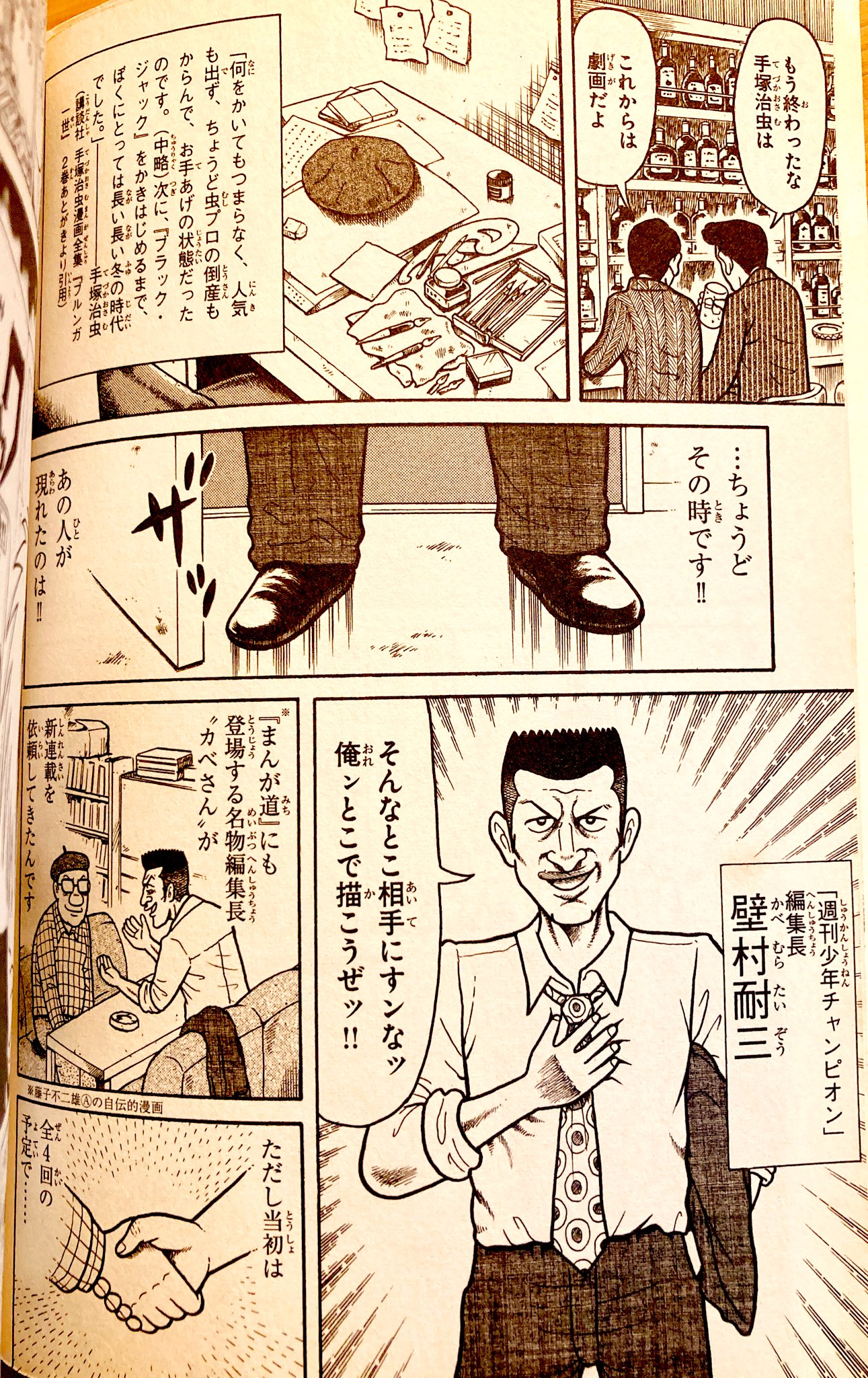 売り切れました のろわれた手術 手塚治虫