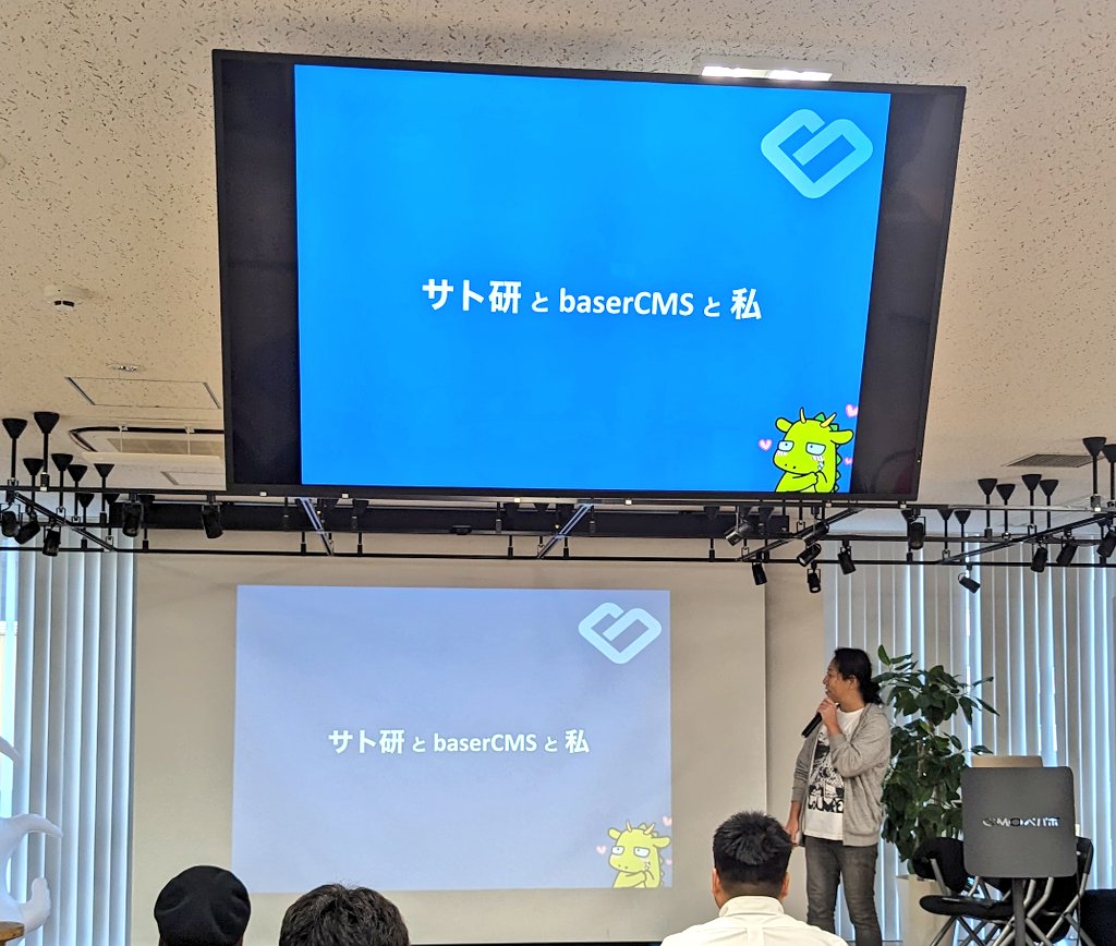 Garyuten's tweet image. #サト研 #basercms 
リアルタイムレポ、懐かしいwww