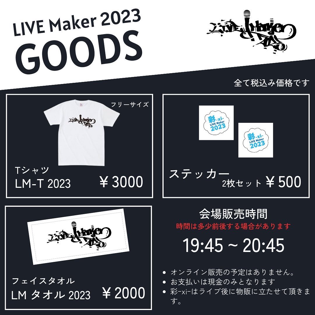 rap_xxxi's tweet photo. 【グッズ情報&amp;取り置き予約開始】

2023.11.4 『LIVE Maker 2023』のグッズ情報です！
※注意事項等々は画像参照お願いします。

そして当日ワンマンの取り置き予約もこれより開始します！
普段のLIVE同様にDMでもなんでも大丈夫ですので連絡いただければ対応しますのでよろしくお願いします！ https://t.co/uuNIW67fok