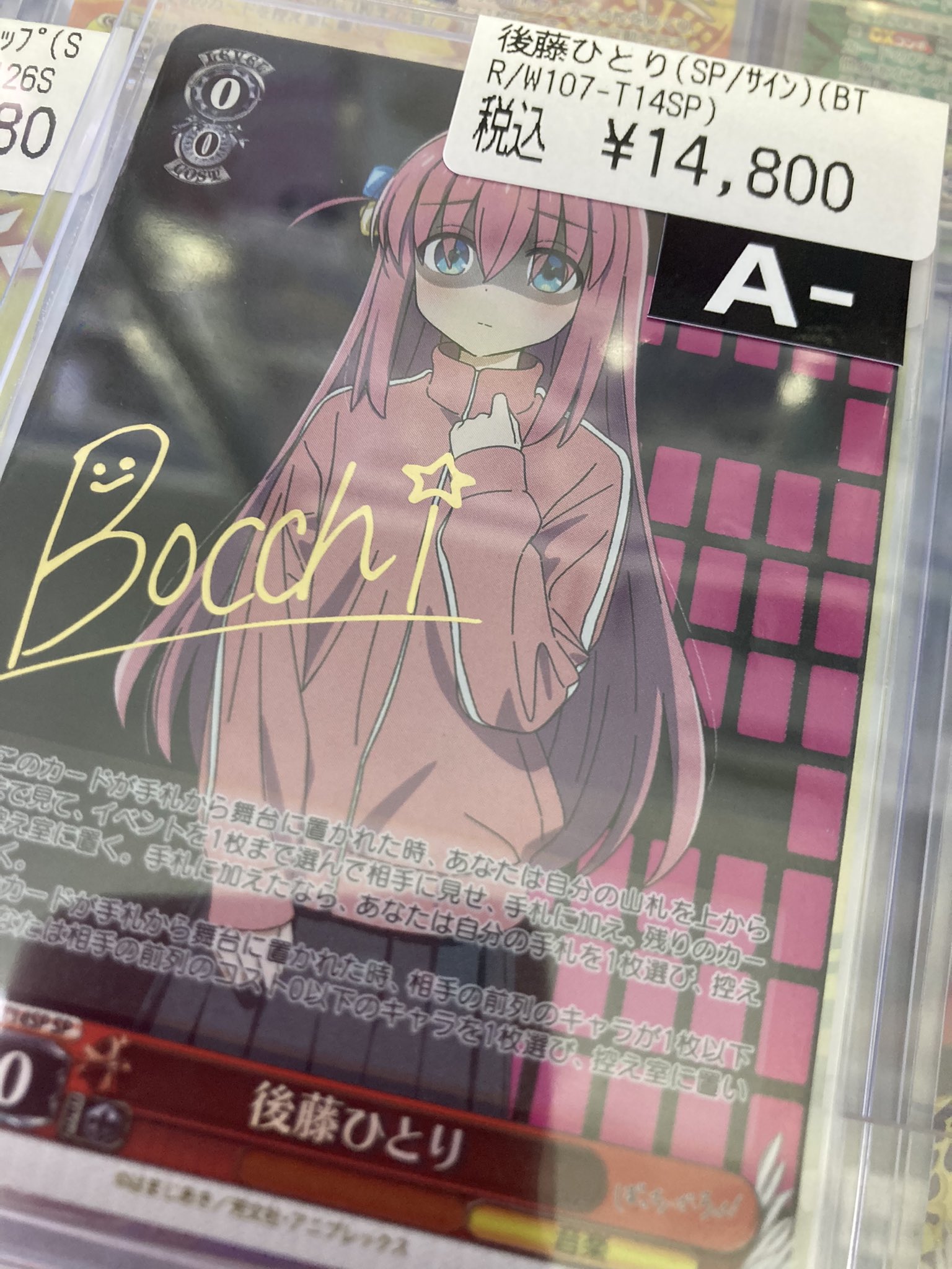 ヴァイスシュヴァルツ サイン 後藤ひとり SP-