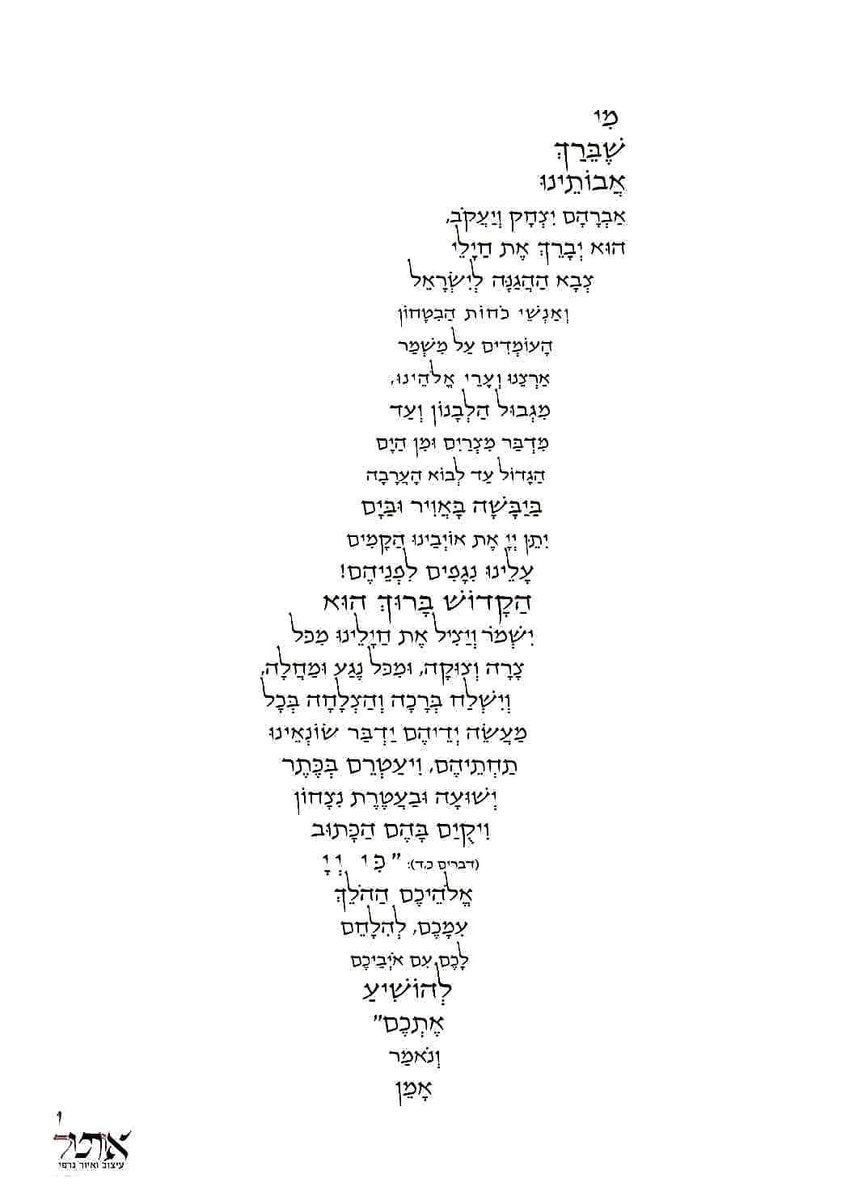 yakoov_cohen's tweet photo. שבוע טוב עכשיו רק תפילות לשלום חיליים שלנו🤍🙏 https://t.co/4oyR6AIxD8