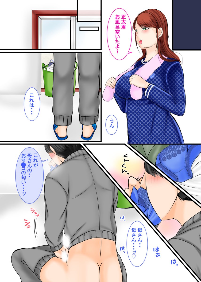 血の繋がらない母への想いが抑えきれなくて・・・ 