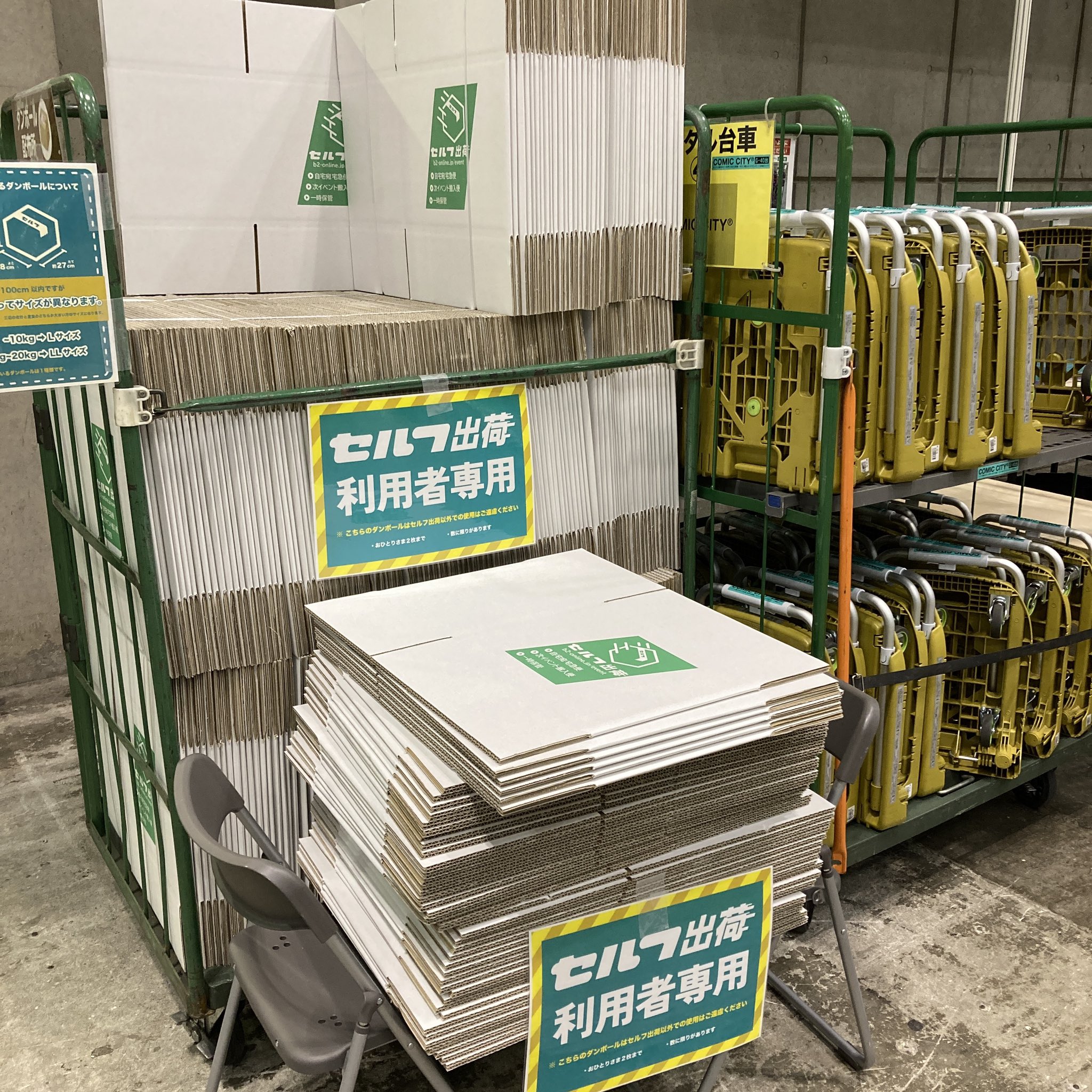 赤ブーブー通信社 в X: „\伝票回収はお済みですか?/ セルフ 赤ブーブー通信社 в X: „\伝票回収はお済みですか?/ セルフ
