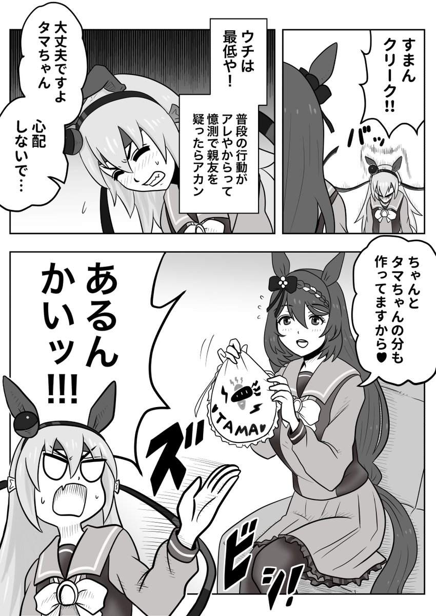 縫い物をするスーパークリークと早とちりするタマモクロス #ウマ娘