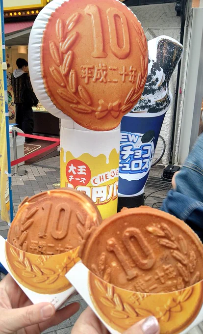 10円パン買った  メッチャ伸びる〜(⁠◍⁠•⁠ᴗ⁠•⁠◍⁠)  前から食べたかったんだよ  まぁまぁ美味しい  後、宝くじを初めて買いに行ったよ
