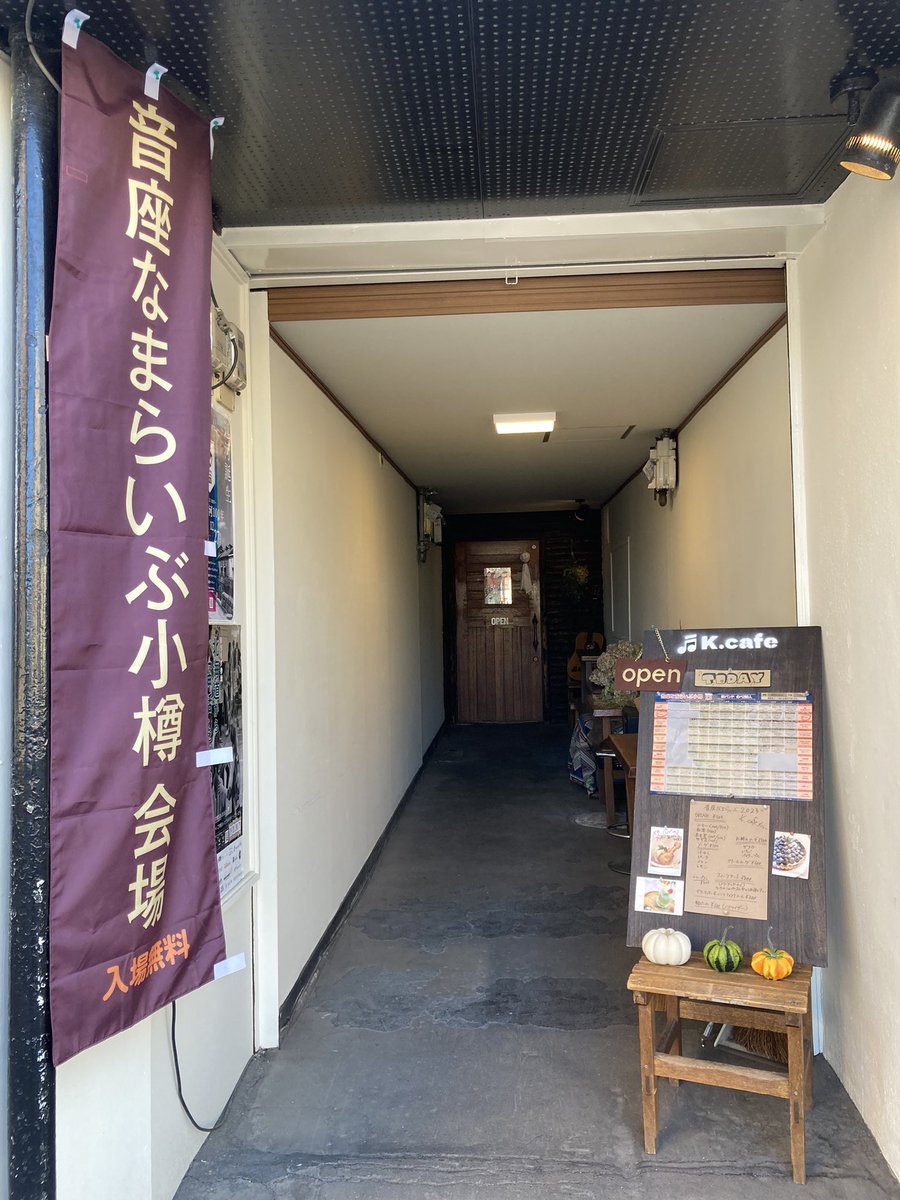 hk_chiko41's tweet image. 到着して、またいきなりお手洗い行って(笑)、聴いています😊  #音座なまらいぶ小樽 #Kcafe キリンさん わたしは次の次です。お待ちしていまーす♬