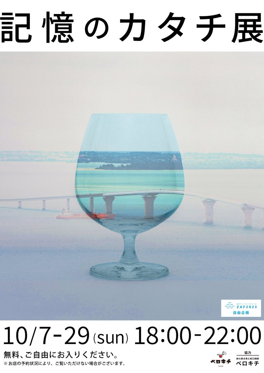 KURASU_MASTER's tweet image. 写真展「記憶のカタチ」開催中

今回は4つのテーマで展示をしました。

zushi-art.com/2023-art-46/

#zaf #zaf2023 #逗子アートフェスティバル #逗子アートフェスティバル2023 #逗子