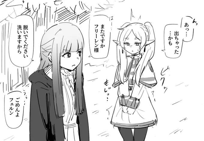 のフリーレン 