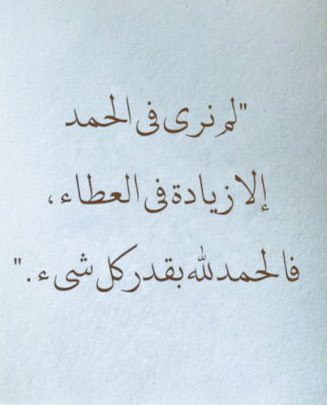 jadd7a's tweet image. الحمدلله.. 🤍