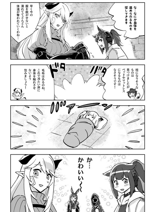 おくるみフロストリーフという
新たなかわいい概念をありがとうございます
 #アークナイツ 