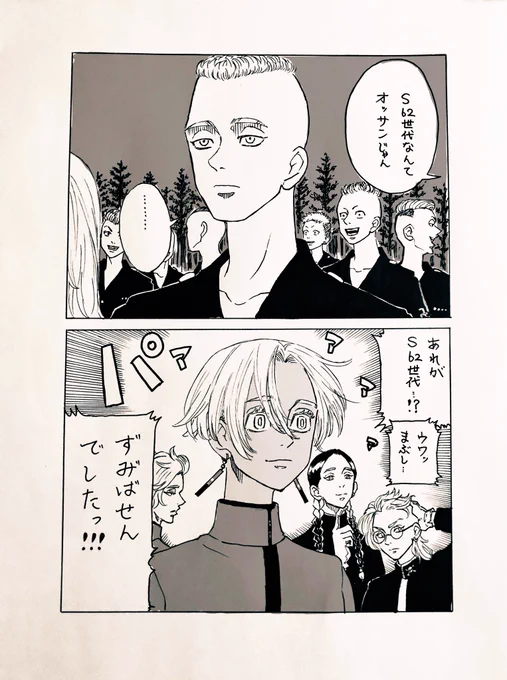 アニメ39話の感想 早く極悪の世代に会いたいね…! 
