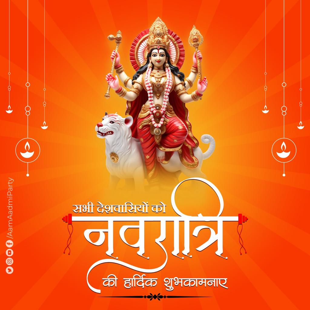 आप सभी देशवासियों को नवरात्रि की हार्दिक शुभकामनाएं🙏 #Navratri2023