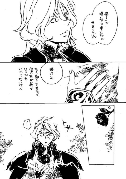 おしまいです 吉田🌸 さんのマンガ ツイコミ(仮)