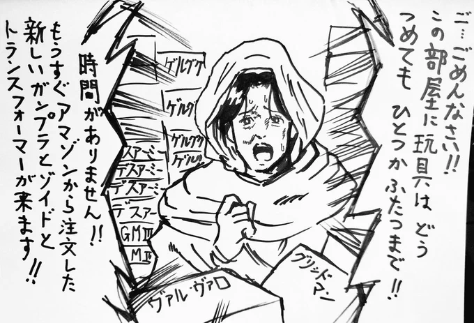 エンドレス('ー`)
