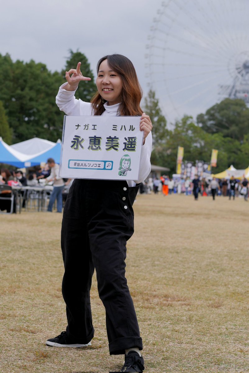 ameotoko_01's tweet photo. 2023/10/14
「NEXT FoodFes 2023」万博記念公園。
永恵美遥 さん。
歌い終わってキッチンカー物色してたら雨。
それでも色々回って楽しんだみたいです。

#ミハルンノコエ  #NEXTFoodFes #万博記念公園 https://t.co/Nh2Z922Qlp