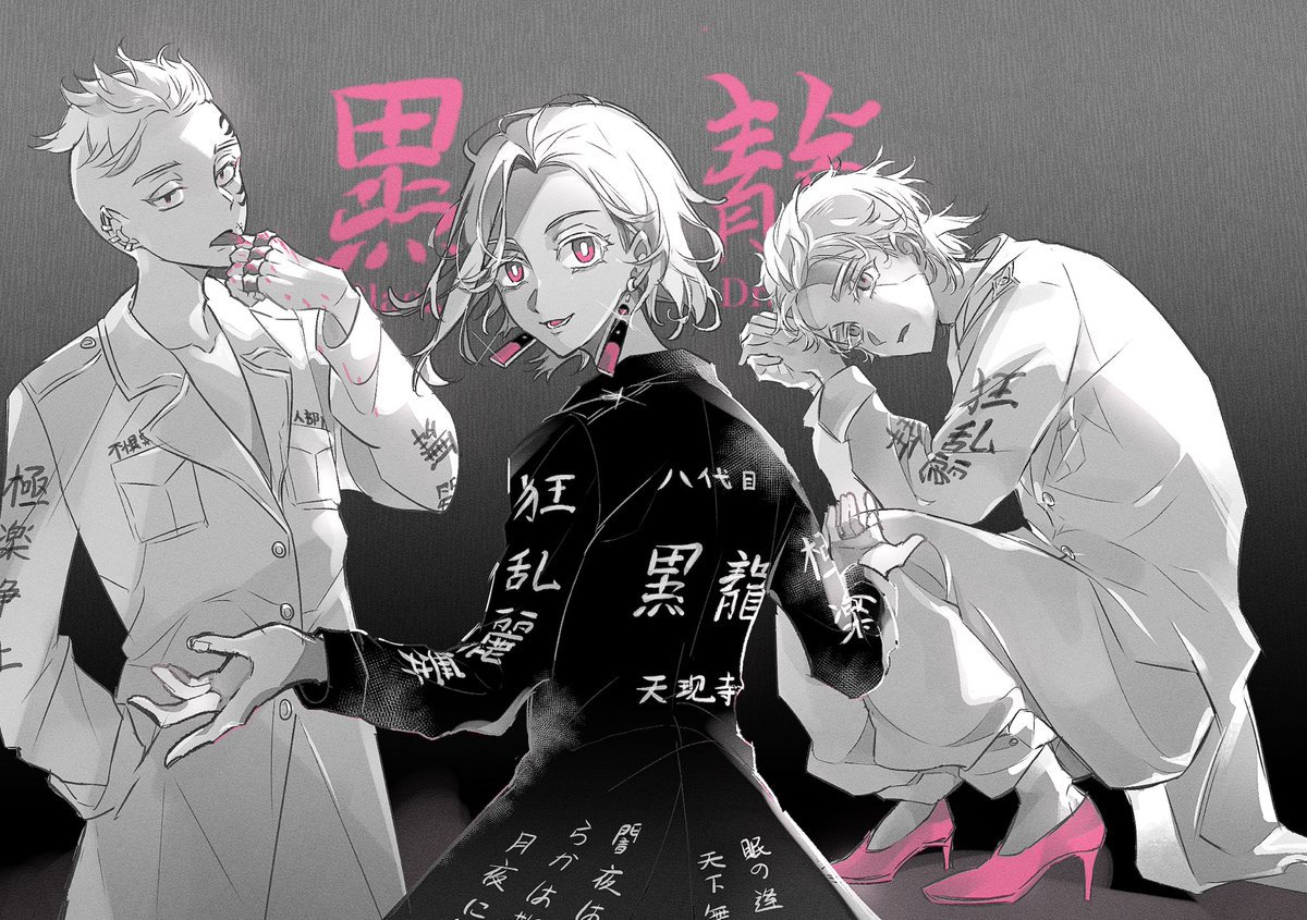 wink48662085's tweet photo. #東卍FA 八代目黒龍 https://t.co/gSlx9w8K99