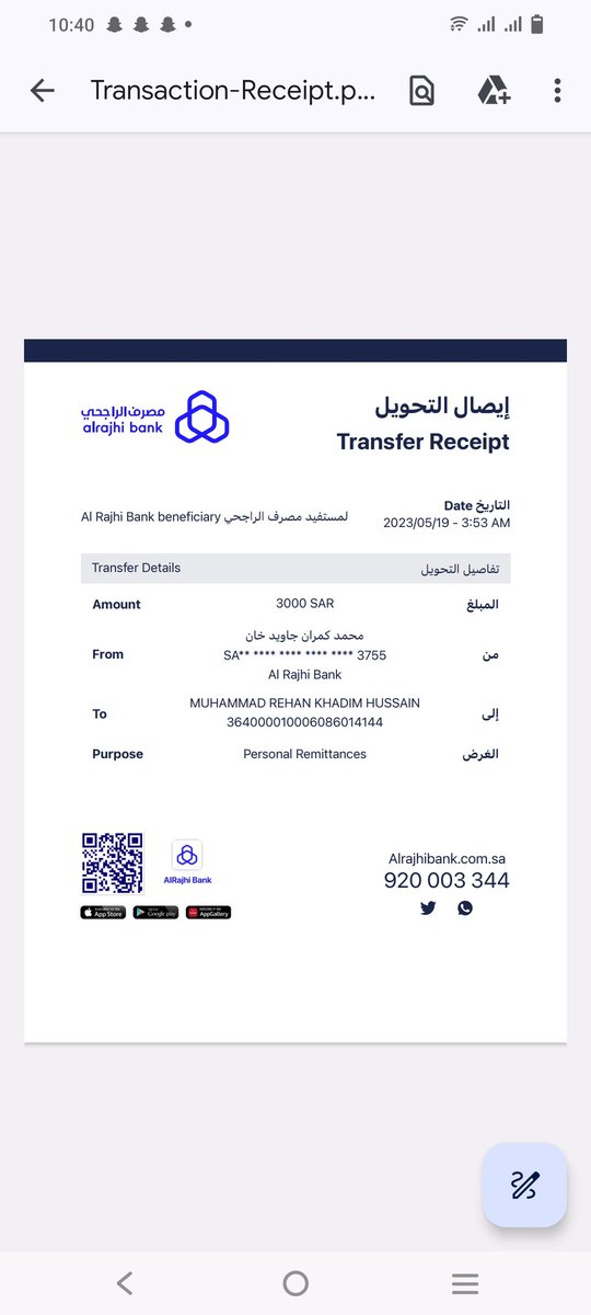 princeabdullahh's tweet photo. @Shada_pakistani Wesy rajhi bank saudia ki Orignal slip aisi hoti hy bhai 🤣🤣🤣 https://t.co/fUvKmIO0Pv