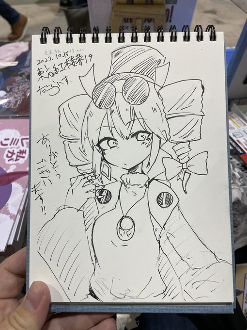 スケブ④ 女苑ちゃん 