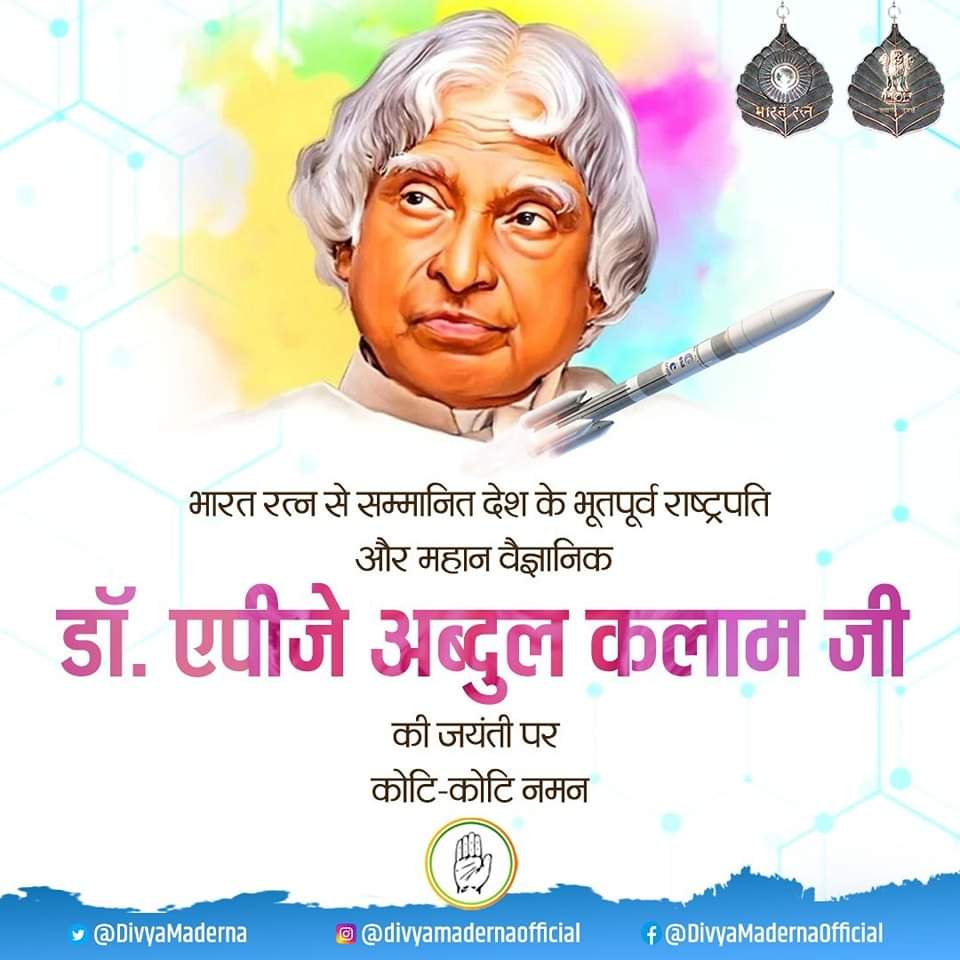 DivyaMaderna's tweet photo. भारत रत्न से सम्मानित देश के भूतपूर्व राष्ट्रपति और महान वैज्ञानिक डॉ. एपीजे अब्दुल कलाम जी की जयंती पर कोटि-कोटि नमन। https://t.co/qYxFvbsHmt