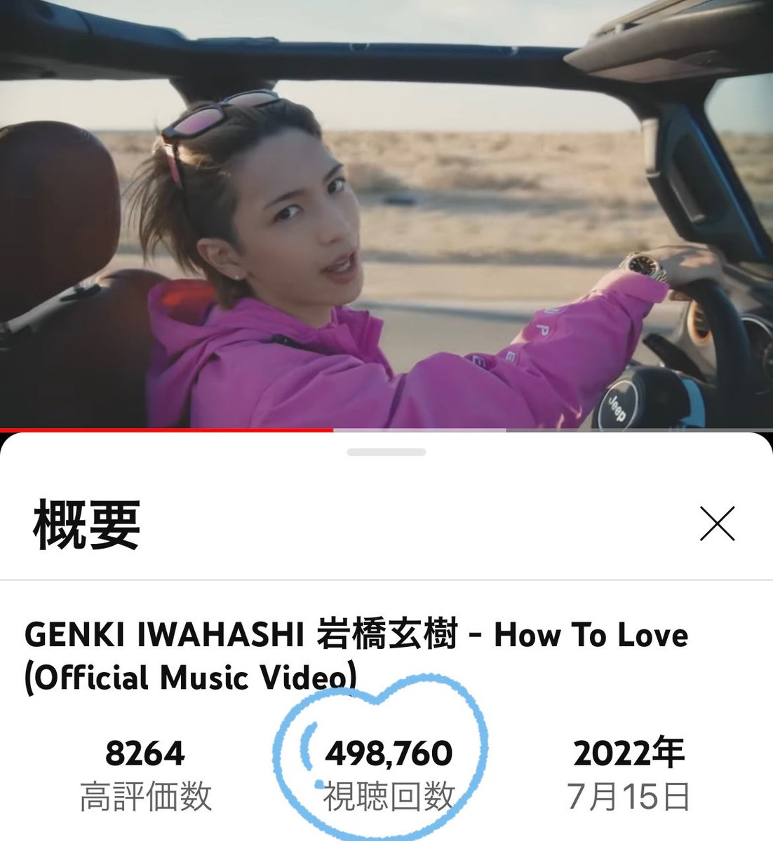 tomorinko2127's tweet image. How To Love聴いてると
テンションあがる☺️
どんどんまわしてくねー💕︎
 #HowToLove
運転してる玄樹くんに
キュン🩷すきっ🩷

今年も三角チョコパイの季節だねー☺️
次はミルクキャラメル買ってみる🤭

 #岩橋玄樹
 #いわちに届け