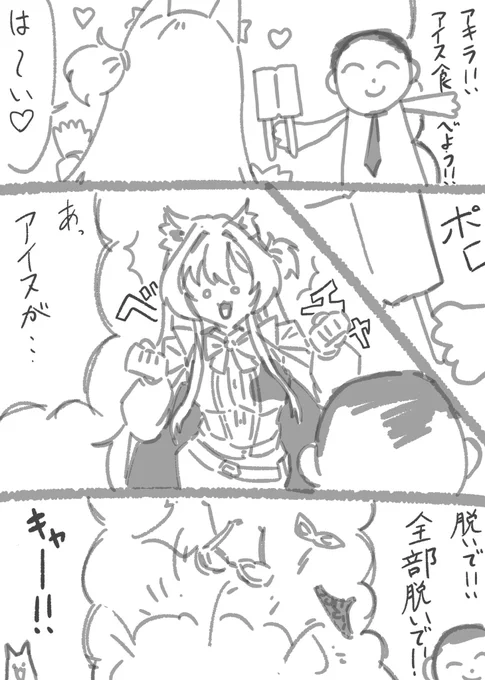 クソ漫画再掲 