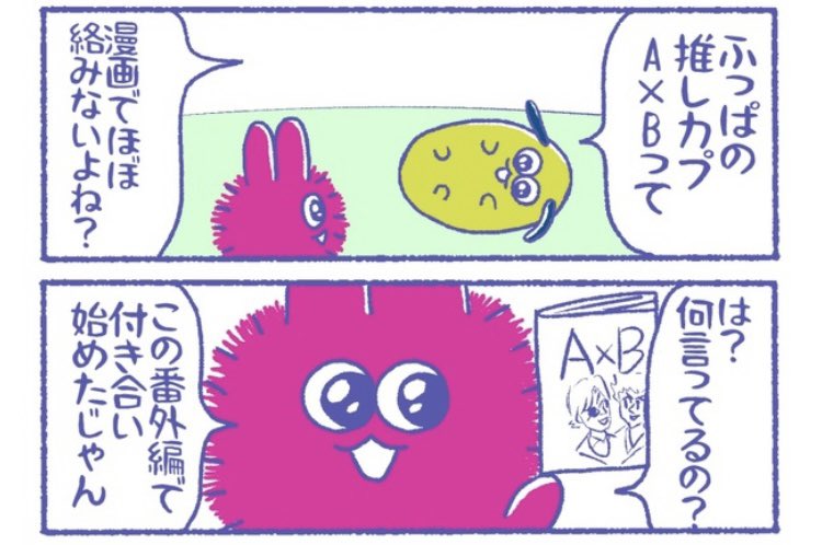 本屋で買った同人誌を公式の番外編かと思い込んでたオタク

真実を知る
⬇️更新されたよん

https://t.co/tArr8tKffI 