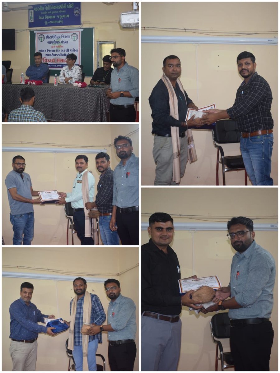 GS_Mandal_CU's tweet photo. આંતર જિલ્લા ફેર ટ્રાન્સફર થયેલ ગ્રામસેવક શ્રી ઑ નો આજ રોજ છોટાઉદેપુર જિલ્લા ગ્રામસેવક મંડળ દ્વારા વિદાય સમારંભ https://t.co/sFc7sFBBfs