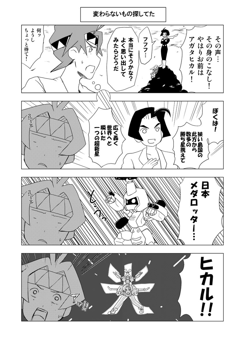 その声
その身のこなし

身のこなし?って思ったやつ 