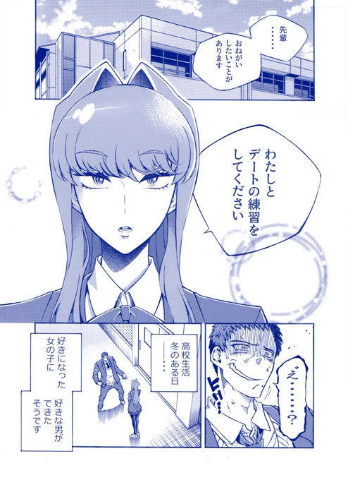#みなさん3年前の今頃はどんな絵描いてましたか 
好きになった女の子に好きな男ができた話描いてました(1/6) 