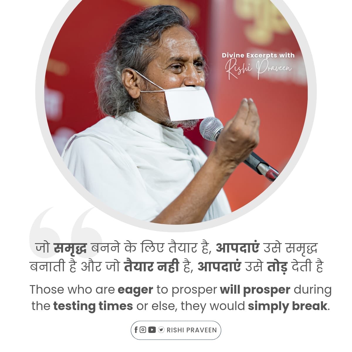 PravinRushiji's tweet photo. #DivineExcerptswithRishiPraveen : 

Join Rishi Praveen here ✨
YouTube:
https://t.co/jXwmZ9Q9u3
Twitter: https://t.co/Trc3Obvl0a
Telegram: https://t.co/Ym1fBD3Nt5
Instagram: https://t.co/A8C4SDoN1R
Facebook: https://t.co/mQKHdSVnY2
Whatsapp Channel: https://t.co/xAxvBWqYgP https://t.co/MQJSX7WKjs