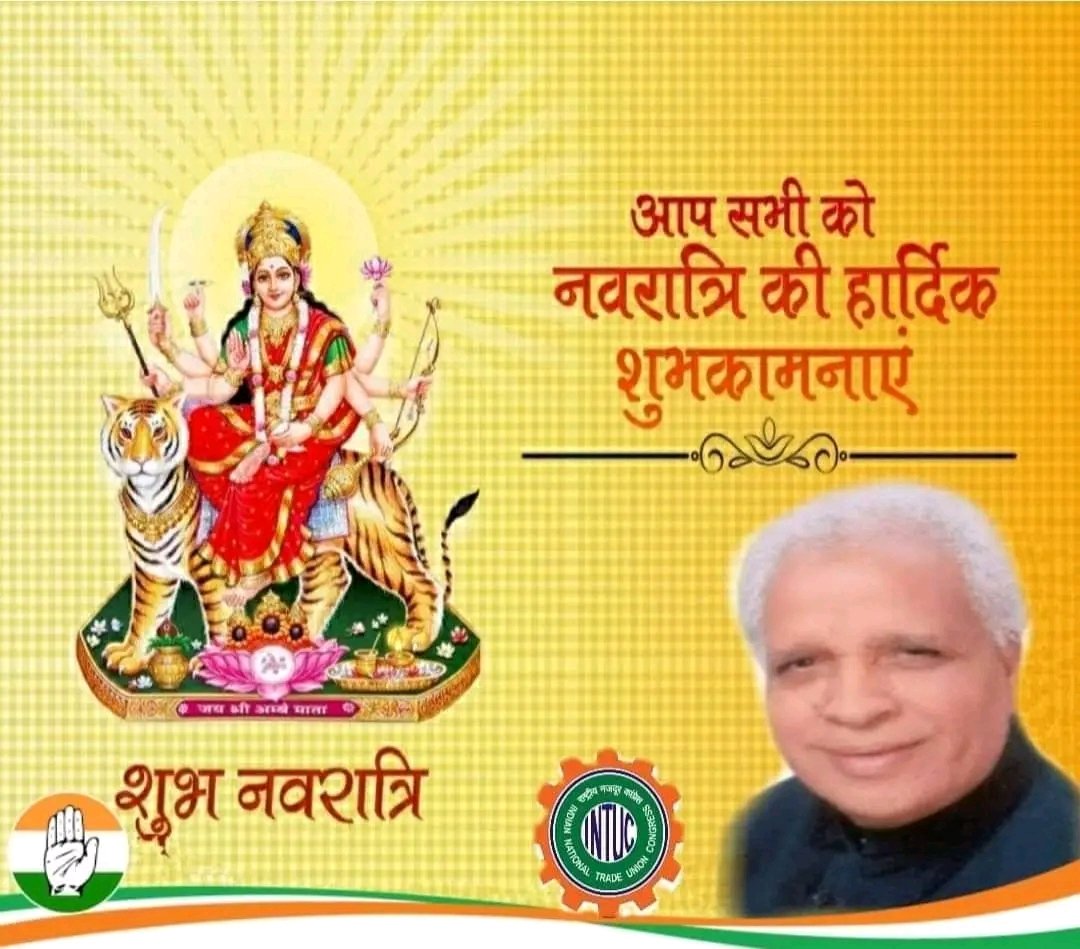 #नवरात्रि के पहले दिन माँ दुर्गा के प्रथम स्वरूप माता शैलपुत्री को कोटि - कोटि नमन।
माँ शैलपुत्री आपको सुख - समृद्धि एवं संपन्नता प्रदान कर आपकी समस्त मनोकामनाएं पूर्ण करें!!!
जय माता दी ......🙏🙏
<a href="/INCJharkhand/">Jharkhand Pradesh Congress</a>  <a href="/INCIndia/">Congress</a>  <a href="/RajeshThakurINC/">Rajesh Thakur</a> <a href="/avinashpandeinc/">Avinash Pande</a> <a href="/RahulGandhi/">Rahul Gandhi</a>