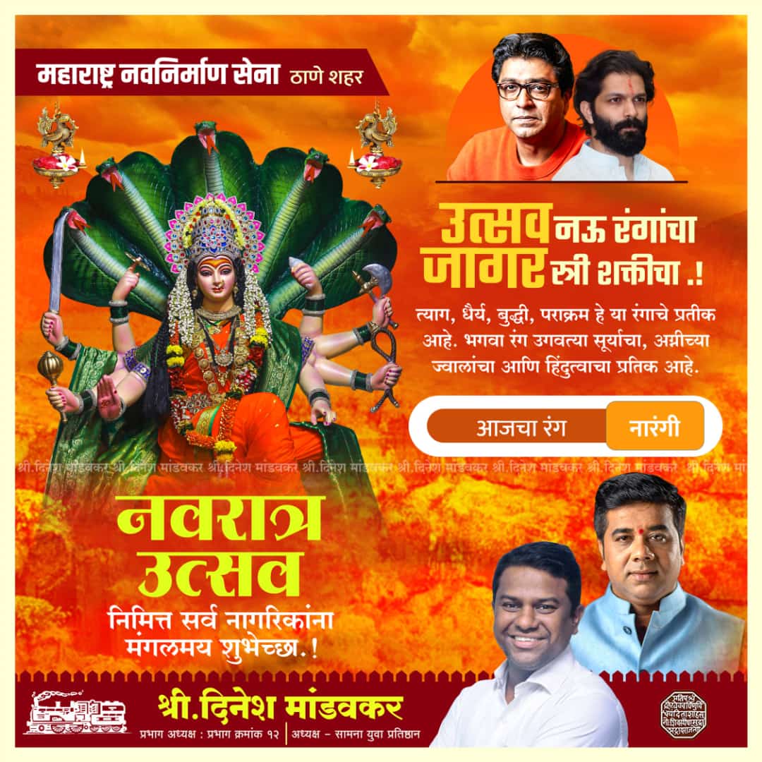 ddmandavkar's tweet photo. शारदीय नवरात्रोत्सवाचे श���भ पर्व आपल्या आयुष्यात ऐश्वर्य, शांती आणि समृद्धी देणार ठरो, हीच आई जगदंबे चरणी प्रार्थना....! 

सर्वांना घटस्थापना आणि नवरात्रौत्सवाच्या मंगलमय शुभेच्छा !

#NavRatri #नवरात्री #नवरात्रोत्सव #घटस्थापना https://t.co/req2UWVw3R