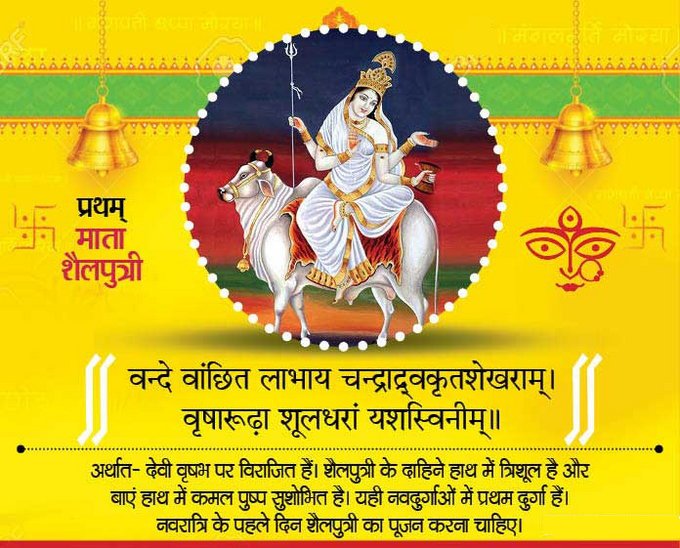 VIKASHG96649278's tweet photo. आप सभी लोगों को नवरात्रि की ढेर सारी शुभकामनाएं माता रानी सबको स्वस्थ और समृद्ध रखें माता रानी से यही  कामना होगी
जय माता दी 🙏🙏 https://t.co/c1Z5opgdiz