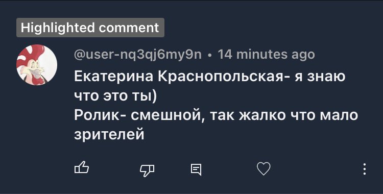 p4pillOn's tweet image. Хех, мою жену попутали с Катей со #StopGame 

Но главное, что ролик похвалили. Нам приятно ❤️