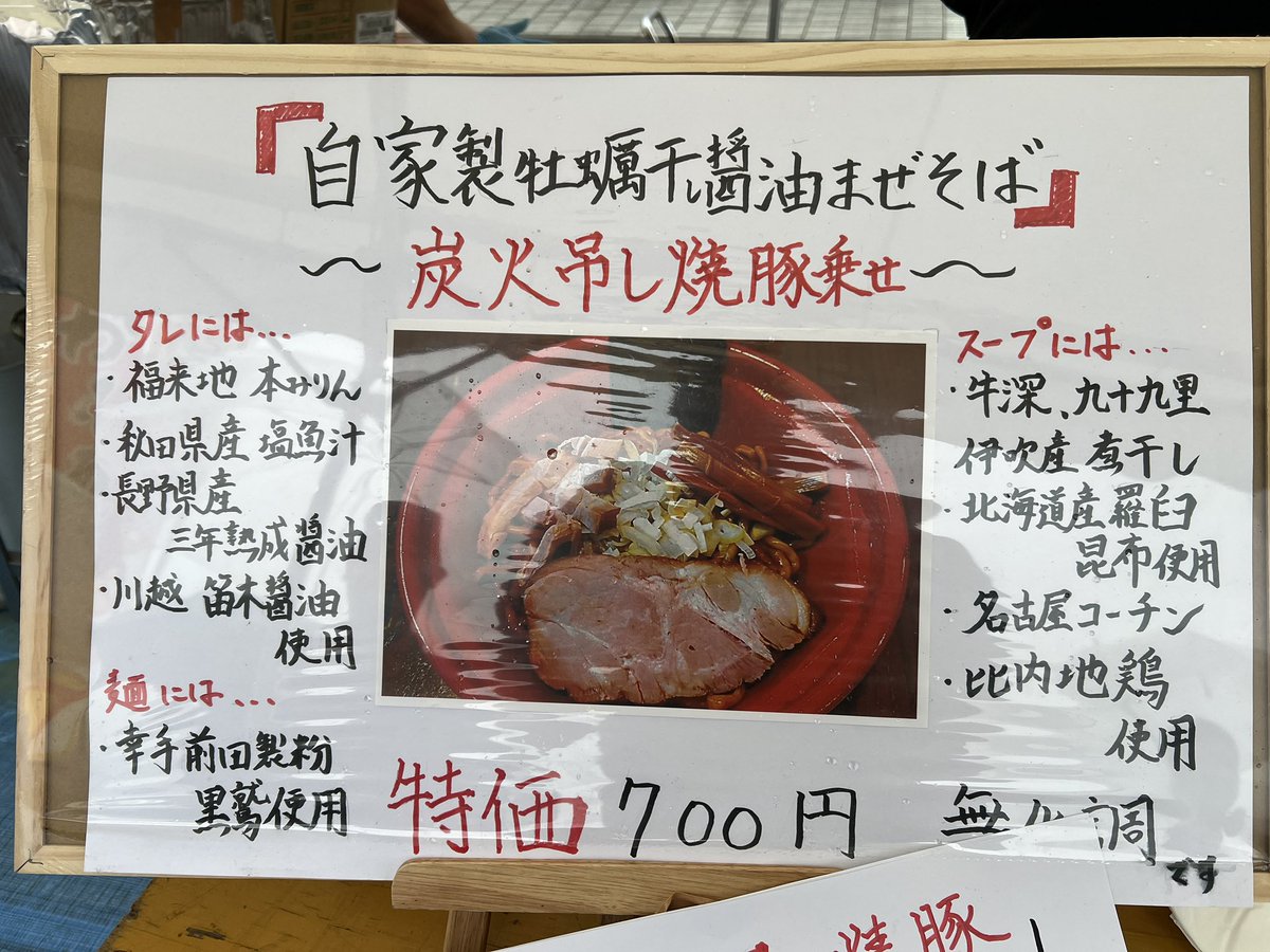 pkjA3eweBCUg92N's tweet photo. 麺屋みつば
久喜市民まつり

今日は妻と子供達と一緒に麺屋みつばさんを味わえるチャンスって事で雨の中行って来ました☔️😆🍜
妻も子供達も美味しい✨って食べてくれたのでお店に誘ったら一緒に食べに行ってくれそうな予感が😍
店主さんスタッフさんありがとうございます☘️

ごちそうさまでした🙏😋✨ https://t.co/XfyjAnU6vS