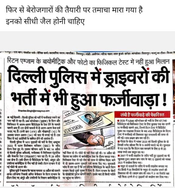 Pankaj__panwar's tweet photo. Delhi police driver recruitment 2022 में धांदली हुई है बच्चो के 80+ marks भी आये है इन पर SSC को enquiry करनी चाइए ताकि बच्चो के future के साथ खिलवाड़ न हो Ssc जल्द से जल्द action ले
#ssc #delhipolice #delhipolicedriver #dp_driver #ssc_delhipolice #SSC https://t.co/VfzCHJQwza
