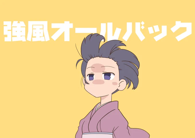 家出た瞬間終わった師匠#強風オールバック#しっぽな#うちの師匠はしっぽがない 