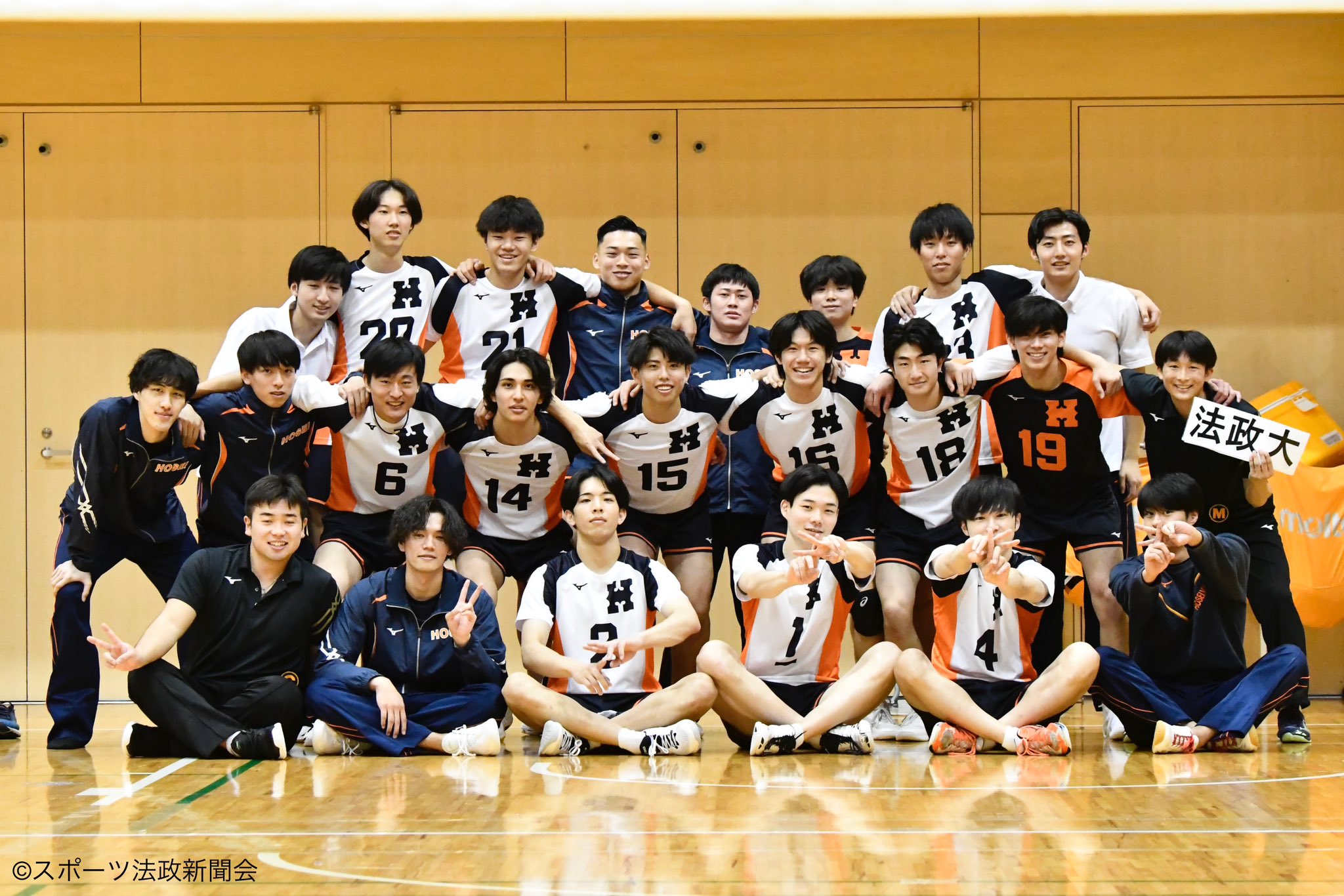 素敵でユニークな 法政大学 バレーボール バレーボール （法政大学 ユニフォーム ボール