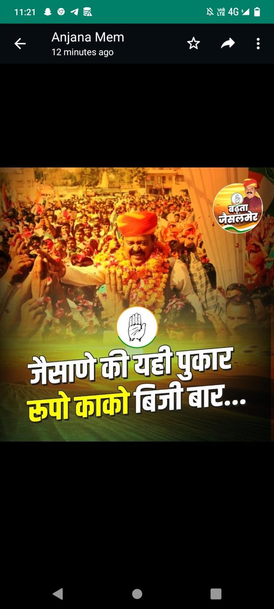 GenwaTaruna's tweet photo. हम सबका अब यही सपना 
विधायक हो रूपा राम अपना 
@INCIndia @kharge @RahulGandhi 
@kcvenugopalmp @ashokgehlot51 @Sukhjinder_INC @GovindDotasra @SachinPilot @GauravGogoiAsm @Barmer_Harish @INCRajasthan
#जैसलमेर_की_यही_पुकार_रूपाराम_ही_दूसरी_बार
7 https://t.co/wEE8KMJgX3