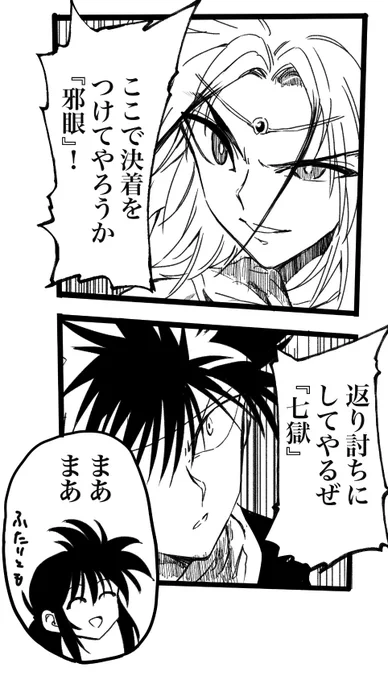 朱雀さんが仲間になる世界線3     #幽遊白書