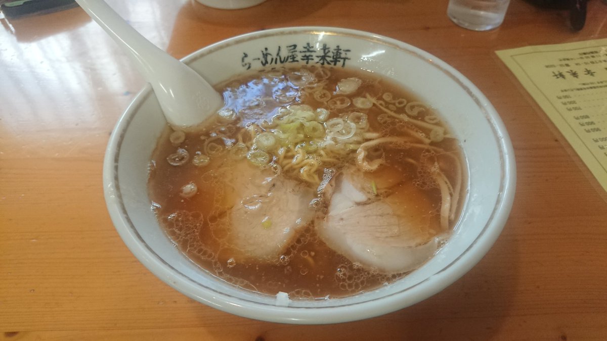 0924Crazy's tweet photo. 暖かかったので、先週に引き続きラーツーです🏍️
たぶん今年最後のツーリングかな
幸来軒の正油ラーメンは ザ旭川ラーメンって感じで美味しかった!!
旭川の醤油ラーメン好きなんだよねー
海おうのえびみそも濃厚で美味しい!!
ラーメンはしご 最高です🍜
#CBR1000RR #SC57 #REPSOL #レプソル #B_KING https://t.co/YgLVuRfb31