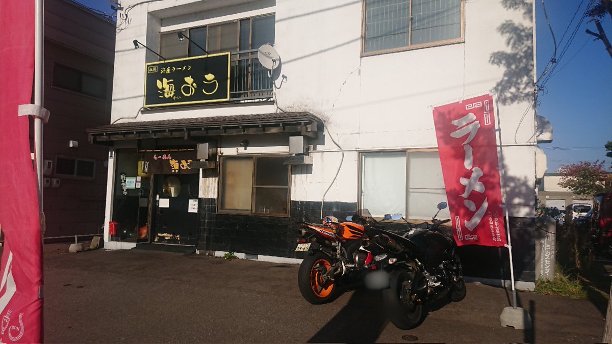 0924Crazy's tweet photo. 暖かかったので、先週に引き続きラーツーです🏍️
たぶん今年最後のツーリングかな
幸来軒の正油ラーメンは ザ旭川ラーメンって感じで美味しかった!!
旭川の醤油ラーメン好きなんだよねー
海おうのえびみそも濃厚で美味しい!!
ラーメンはしご 最高です🍜
#CBR1000RR #SC57 #REPSOL #レプソル #B_KING https://t.co/YgLVuRfb31